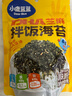 小鹿藍藍DHA藻油芝麻拌飯海苔碎高鈣高蛋白下飯調味品健康營(yíng)養兒童零食 【DHA藻油】拌飯海苔碎*1袋100g 曬單實(shí)拍圖