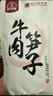 康富源老開(kāi)元 綿陽(yáng)米粉正宗四川特產(chǎn)地方特色牛肉肥腸粉絲米粉細米線(xiàn)240g*5袋 牛肉3肥腸2 曬單實(shí)拍圖