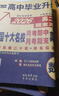 2026版百校聯(lián)盟 全國十大名校月考期中期末真卷精選高二數學(xué)人教版上冊 高二同步試卷上冊高中名校期中期末聯(lián)考測試卷高中畢業(yè)升學(xué)真題詳解必刷題必刷卷 曬單實(shí)拍圖