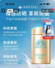 安熱沙（Anessa）【采銷直播間】【防曬NO.1】新一代小金瓶防曬霜60mL王嘉爾同款 曬單實(shí)拍圖