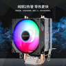 JPLAYER寒霜100炫彩CPU風(fēng)冷散熱器 2銅管9cm降噪RGB風(fēng)扇 多平臺配硅脂  JPS114 曬單實(shí)拍圖