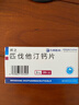 [邦之]匹伐他汀鈣片1mg*7片*4板/盒 曬單實拍圖