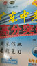 【廣州順豐發(fā)貨】2025秋廣東中考高分突破七年級上冊 語文數(shù)學英語物理道法歷史生物地理人教版北師版可選 暑假預習初一教材同步練習冊 【英語】外研版 曬單實拍圖