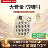得勝（TAKSTAR）S20 小蜜蜂擴音器便攜式教學(xué)專用導(dǎo)游教師上課用小巧喇叭音箱 象牙白 曬單實拍圖