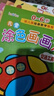 兒童涂色畫畫本（交通工具篇）0-6歲寶寶啟蒙認(rèn)知畫畫本寶寶涂色書幼兒園涂鴉本 曬單實拍圖