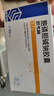 齊魯 思考林 胞磷膽堿鈉膠囊 0.1g*42粒 曬單實(shí)拍圖