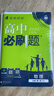 2026新版 高中必刷題 高一必刷題 人教版高一必刷題必修一必修二必修三 理想眾望數學(xué)物理化學(xué)生物必修一1二三人教版RJA狂k重點(diǎn)語(yǔ)文英語(yǔ)文歷史地理政治高一下冊上冊 【2026高一上】物理 必修一 人 曬單實(shí)拍圖