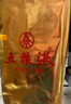 五糧液 普五八代 濃香型白酒 52度 500ml*6 原箱 官方授權 曬單實(shí)拍圖