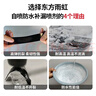 雨虹防水 防水補漏噴劑噴霧  補漏防水膠 外墻屋頂漏水 補漏王 透明650ml 曬單實(shí)拍圖