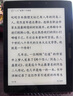 國文R8黑白水墨屏7.8吋4核A55處理器電子書(shū)閱讀器墨水屏顯示器讀書(shū)手寫(xiě)電紙書(shū)學(xué)習平板商務(wù)辦公本 曬單實(shí)拍圖