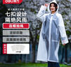 得力一次性雨衣雨披電動(dòng)車(chē)加厚防暴雨衣戶(hù)外騎行登山分體雨衣京東自營(yíng) 曬單實(shí)拍圖