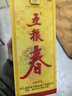 五糧液股份 五糧春 第一代濃香型白酒45度500mL*6瓶整箱原箱裝中秋禮品 曬單實(shí)拍圖