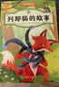 （萬(wàn)物復書(shū)）25秋五年級《中國民間故事》 《列那狐的故事》 《非洲民間故事》 《非法智慧》 《小兵張嘎》 《遠山燈火》正版贈導讀單 五年級6本組合+導讀單 曬單實(shí)拍圖