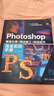 Photoshop 圖像處理+網(wǎng)店美工+特效制作完全實(shí)訓手冊 曬單實(shí)拍圖