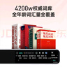 有道詞典筆A7英語(yǔ)點(diǎn)讀筆小學(xué)初中高中新課標教材同步掃描學(xué)習筆神器電子詞典翻譯筆單詞筆點(diǎn)讀機學(xué)習機 曬單實(shí)拍圖