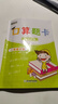 口算題卡一年級下冊 小學(xué)同步口算卡 小學(xué)數學(xué)口算 數學(xué)練習冊 曬單實(shí)拍圖