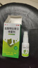 伊人鹽酸特比萘芬噴霧劑鹽酸布i替萘芬噴霧劑腳氣噴劑藥止癢脫皮爛腳丫真菌感染腳臭藥脫皮糜爛 2盒 治療手癬足癬體癬股癬及花斑癬 曬單實(shí)拍圖