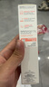 雅漾（Avene）【樊振東同款】專研修護(hù)霜輕潤版40ML保濕霜舒緩泛紅敏肌乳液面霜 曬單實(shí)拍圖