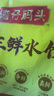 灣仔碼頭三鮮水餃1320g66只餃子早餐速食半成品面點(diǎn)速凍餃子 曬單實(shí)拍圖
