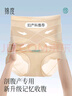 錦度（jindu）剖腹產(chǎn)后專(zhuān)用收腹褲高腰刨宮產(chǎn)月子期塑形收小肚不磨刀疤內褲 曬單實(shí)拍圖