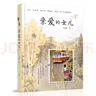 親愛(ài)的女兒正版阮梅親愛(ài)的女兒致女兒十七封書(shū)信人生箴言湖南少年兒童出版社親子書(shū)親子閱讀書(shū)籍 【咨詢(xún)優(yōu)惠】親愛(ài)的女兒 親愛(ài)的女兒 曬單實(shí)拍圖