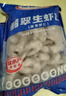 GUO LIAN國聯(lián)水產(chǎn) 翡翠蝦仁生鮮食材去蝦線(xiàn)  500g*2袋共2斤 曬單實(shí)拍圖