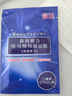 森田玻尿酸復(fù)合面膜 雙重玻尿酸補水保濕面膜水潤舒緩呵護28gx12片/盒 曬單實拍圖