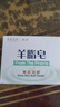紅衛(wèi)羊脂皂120g*5塊香皂沐浴洗臉洗澡二合一肥皂控油去黑頭潔面皂 曬單實拍圖