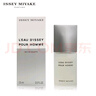 ISSEY MIYAKE三宅一生之水男士香水15ml（非賣(mài)品）（有效期至26年11月） 曬單實(shí)拍圖