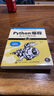 【可選】正版 Python編程三劍客 Python編程從入門(mén)到實(shí)踐第3版+快速上手第2版+極客項目編程 埃里克馬瑟斯 阿爾斯維加特 袁國忠 入門(mén)經(jīng)典爬蟲(chóng)機器學(xué)習 附贈配套視頻源代碼PPT課件 Pyth 曬單實(shí)拍圖