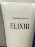 怡麗絲爾（ELIXIR）洗面奶滋潤型145g*2支 曬單實(shí)拍圖