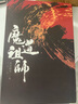 魔道祖師禮盒裝 四本 畫(huà)冊  立牌周邊漫畫(huà)卡通動(dòng)漫 送朋友禮物 魔道祖師全套四本禮盒裝+周邊 曬單實(shí)拍圖