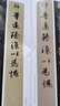 趙孟頫王鐸臨集王圣教序?qū)φ?名家臨名帖系列 曬單實(shí)拍圖