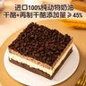 鮮京采雙層奧巧三國芝士蛋糕360g 動(dòng)物奶油冰淇淋零食糕點(diǎn)中秋聚會(huì ) 曬單實(shí)拍圖
