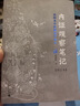 內(nèi)證觀察筆記原版 增訂本 真圖本中醫(yī)解剖學(xué)綱目 無名氏著 人體奧秘中醫(yī)學(xué)思考中醫(yī)養(yǎng)生書籍中醫(yī)生理學(xué) 中醫(yī)視角談解剖正版 曬單實(shí)拍圖