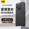 玄皇【杜邦進(jìn)口】蘋(píng)果16promax手機殼凱夫拉iPhone16pro超薄Magsafe磁吸充電高端全包碳纖維防摔男磨砂 蘋(píng)果16ProMax【蒙德里安】Magsafe磁吸 曬單實(shí)拍圖