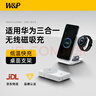 W&P適用華為無(wú)線(xiàn)充電器三合一快充磁吸便攜充電底座nova14Mate70Pro手機FreeBuds耳機watch4gt5手表wp 曬單實(shí)拍圖