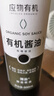 應物 減鹽系列 釀造醬油【有機 特級醬油】500ml  180天發(fā)酵 曬單實(shí)拍圖