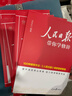 [官方指定正版] 套裝4冊(cè) 2025初中版人民日版教你寫(xiě)好文章：技法與指導(dǎo)+熱點(diǎn)與素材+金句與使用+帶你學(xué)修辭 初中生作文素材優(yōu)美句子積累例文范文美文賞析中考高分滿分作文寫(xiě)作方法指導(dǎo) 人民日?qǐng)?bào) 曬單實(shí)拍圖