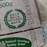 科爾沁 內蒙古黃牛谷飼原切牛肉餡1斤 國產(chǎn)免切餃子餡肉餅清真牛肉生鮮 曬單實(shí)拍圖