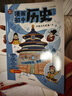 漫畫初中歷史全4冊(cè) 2025中小學(xué)語文?？脊沤裰型鈿v史典故知識(shí)大全思維導(dǎo)圖速記百科文學(xué)常識(shí)積累一本全 曬單實(shí)拍圖
