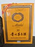 茅臺(tái) 2019年 陳年30 年份酒 醬香型白酒 53度 500ml 單瓶裝 陳年老酒  曬單實(shí)拍圖