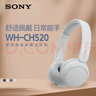 索尼（SONY）WH-CH520 舒適高效無(wú)線(xiàn)頭戴式藍牙耳機 舒適佩戴 音樂(lè )耳機 白色 雙11 購物推薦 曬單實(shí)拍圖