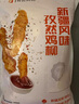和美佑農 新疆孜然雞柳 1kg 無(wú)骨雞柳西域風(fēng)味空氣炸鍋【1號店定制】 曬單實(shí)拍圖