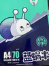 APP 金光APP（藍蝸牛）A4/70g 復(fù)印紙a4打印紙順滑不卡紙a4紙整箱 500張/包8包/箱（4000張）企業(yè)采購 曬單實拍圖