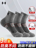 安德瑪（Under Armour）襪子【3雙】籃羽毛球運動(dòng)襪男女跑步中筒薄款防臭毛巾短棉襪 曬單實(shí)拍圖