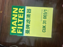 曼牌（MANNFILTER）CUK31003/1活性炭空調濾芯適用奧迪A4L A6L Q5LA7Q7A8L保時(shí)捷途銳 曬單實(shí)拍圖