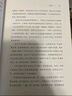 呼嘯山莊（插圖珍藏版） 小說(shuō) 曬單實(shí)拍圖