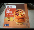 展藝【108爆脆】厚酥黃油蛋撻皮 500g 20個(gè)裝 動(dòng)物黃油 0反式脂肪酸 曬單實(shí)拍圖