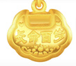 菜百首飾 黃金吊墜 足金長(cháng)命百歲兒童鎖不含鏈 計價(jià) 約2.20克 曬單實(shí)拍圖